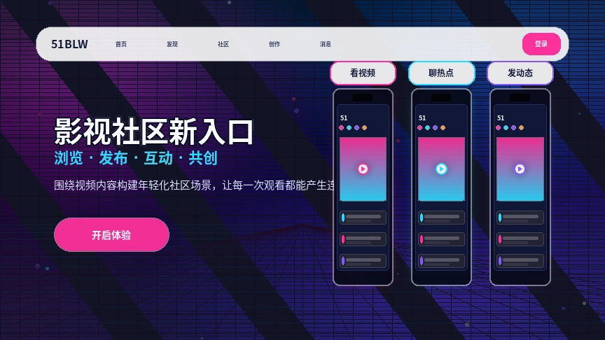51吃瓜服务中心和平台支持入口