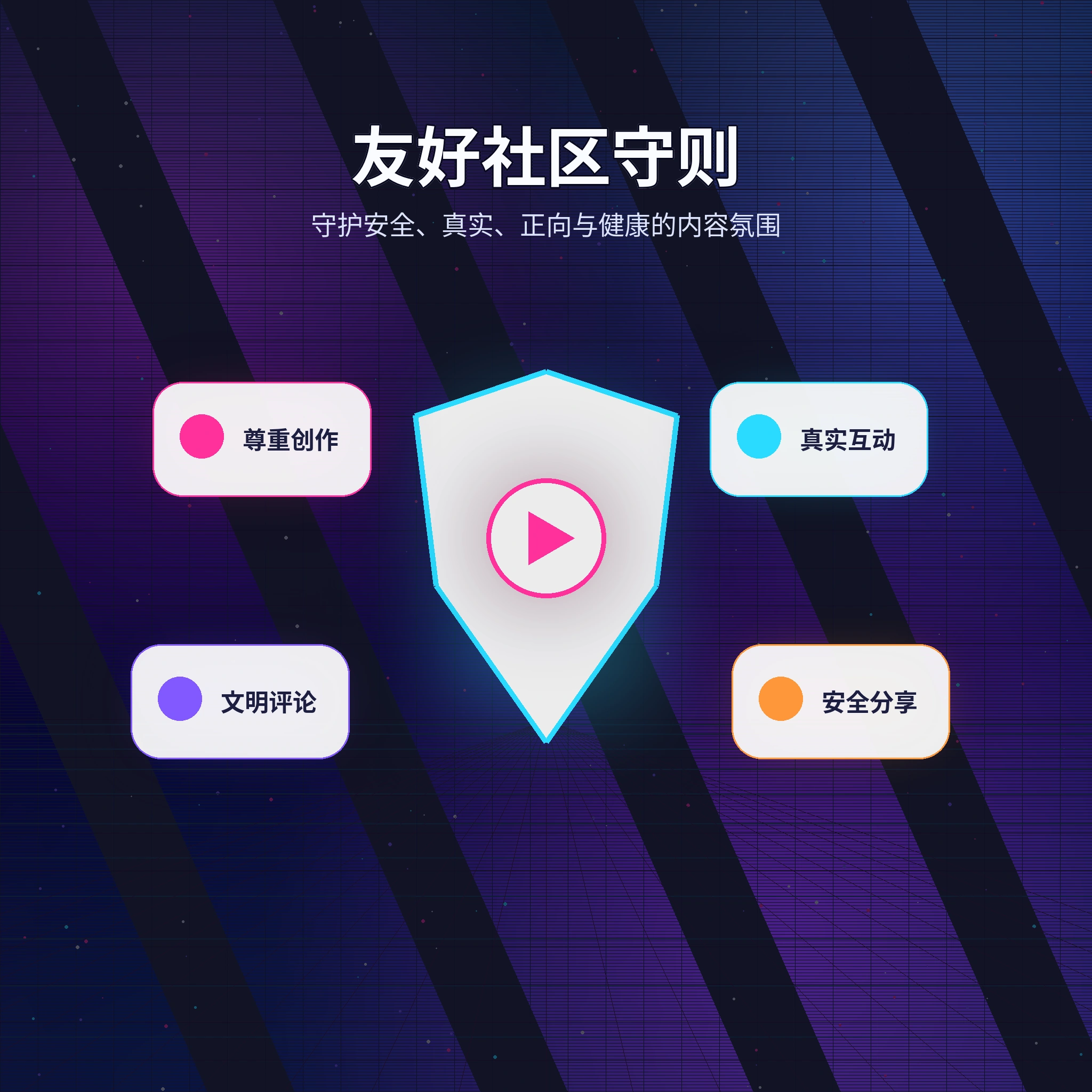 51吃瓜理性社交和健康互动提醒